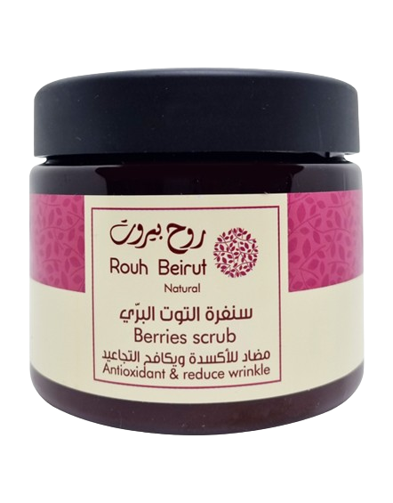 Berry scrub - سنفرة التوت البري
