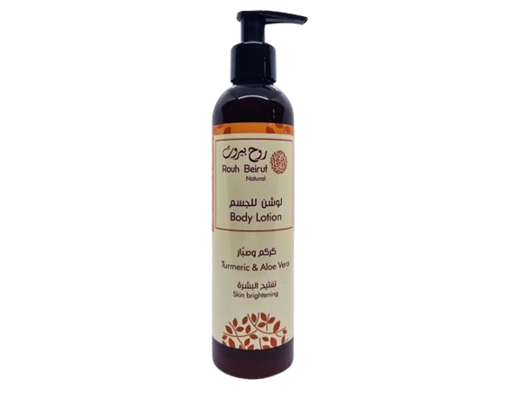 Turmeric & Aloe Vera body lotion- لوشن الجسم بالكركم و الصبار
